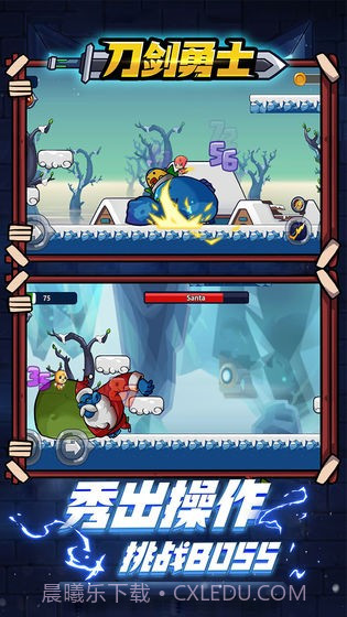 刀剑勇士1.0.17截图