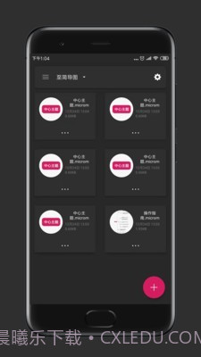 至简导图1.4.6截图