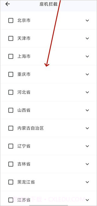 拦截猫官网版v1.1.1截图