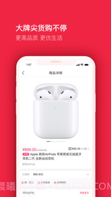 买买纷商城4.8.7截图