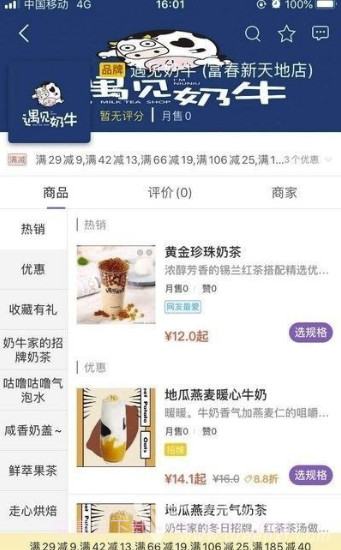 口水猫(日常消费福利工具)V10.6.3 安卓最新版V10.6.4截图