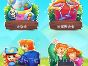 你演我猜appv1.1.16截图