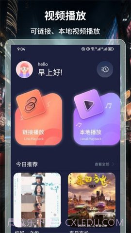 4k超高清电视直播官方正版v1.2截图