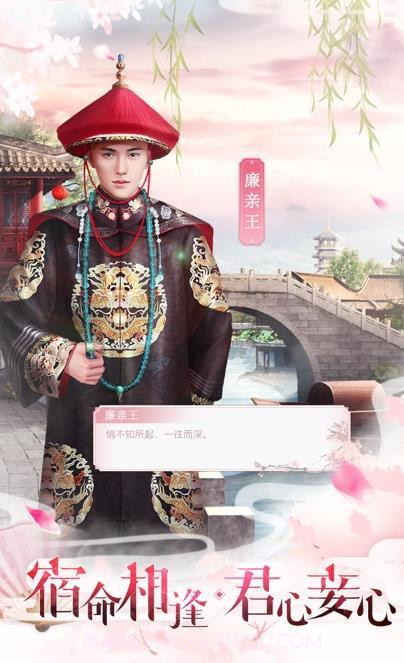 后宫婉君传v1.5截图