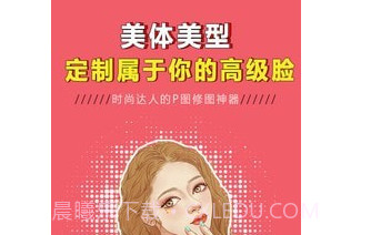 p图大神修图v1.0.19截图