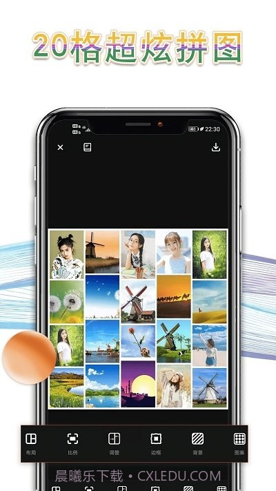 图片美图拼图v2.9.9截图