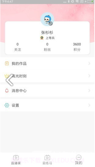 百特Morph(百特Morph少儿英语教育)安卓V1.1.6截图