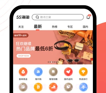 55海淘下载(55海外购物平台)V2.1.3 手机去广告版V2.1.14截图