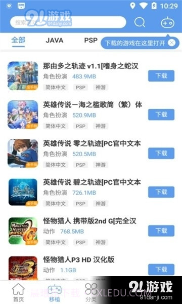 无邪魔极天道游戏盒1.2.5截图