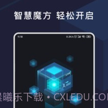 CubeLivev2.0.18截图