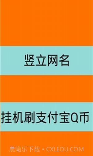 竖立网名生成器v1.16截图