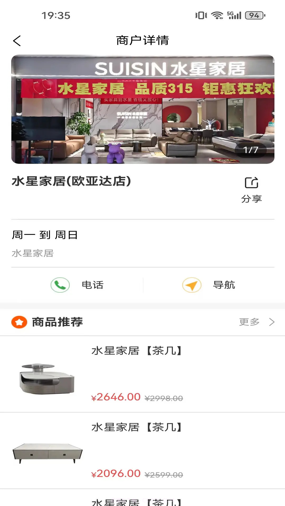 优齐易货纯净版v1.8.05截图