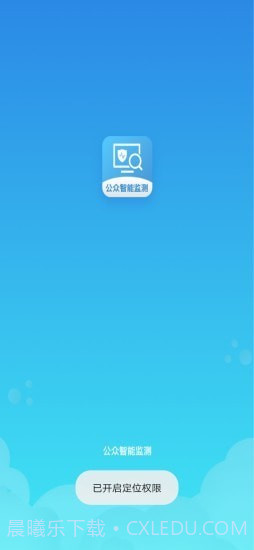 智能卫生医废处理1.0.23截图