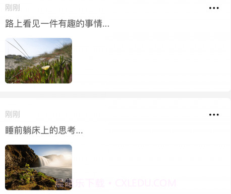 知识拼图v1.0.19截图