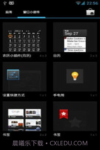 农历小插件2.11.13截图