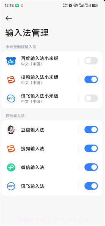 豆包输入法2025最新版v0.1.8截图