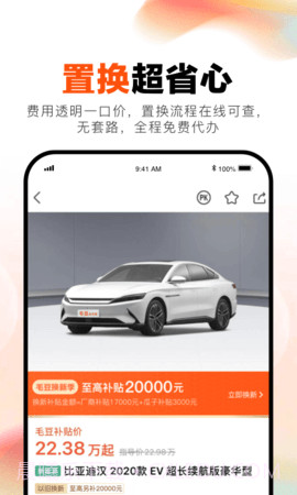 毛豆新车v4.2.7.0截图
