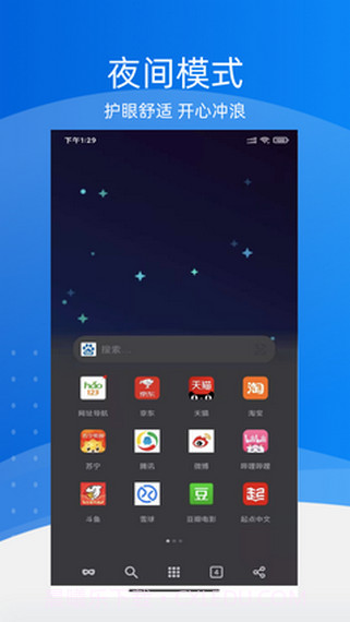 极地浏览器1.0.6截图