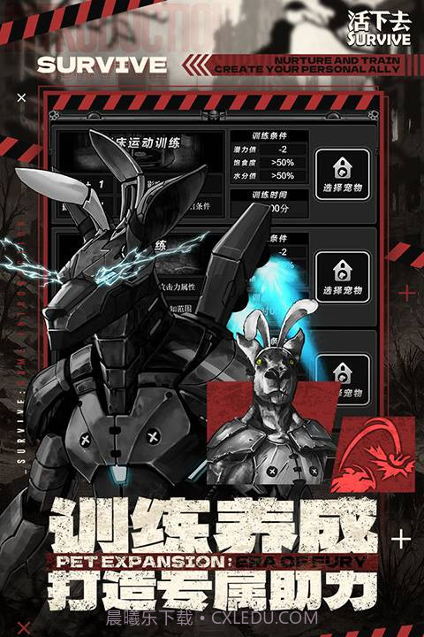 活下去存档版9.34截图