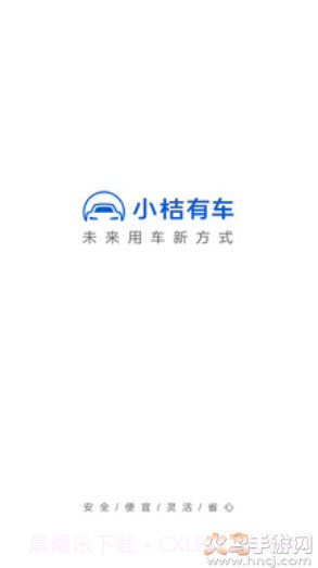 小吉有车(小桔有车)2.3.15截图