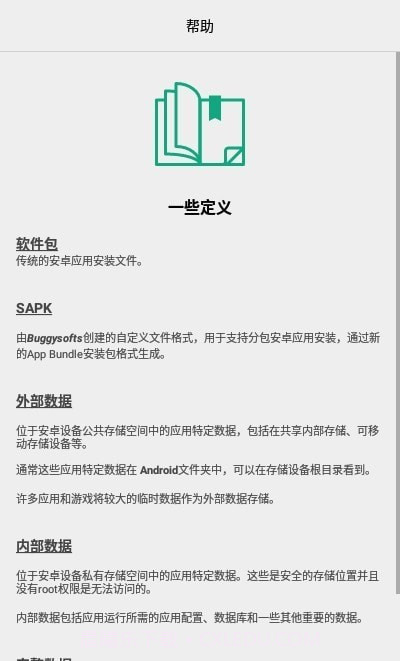 AlphaBackup备份最新版30.0.9截图