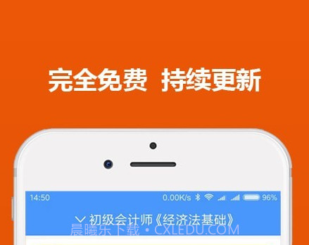 初级会计职称题库王v1.0.20截图