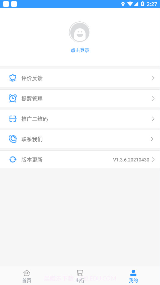 平泉公交出行通v1.3.6.20210430手机1.3.6.20210442截图