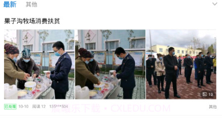 霍城好地方v1.0.18截图