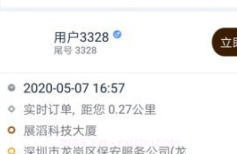飞鸿出行司机v1.2.22截图