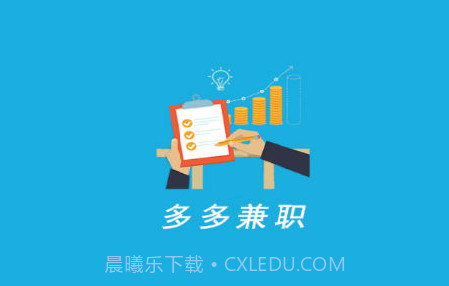 多多兼职v1.0.22截图