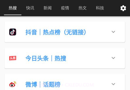 哔哔资讯v2.0.20截图