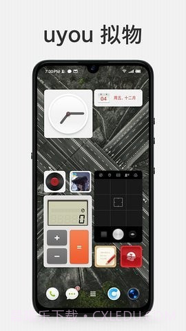 uyou拟物图标免费版1.0.4截图