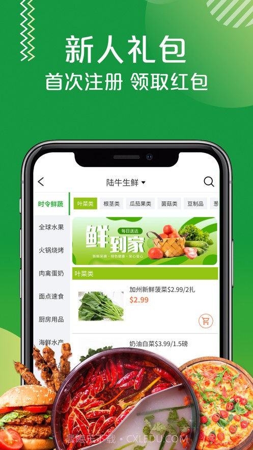 陆牛商城免费版1.8.8截图