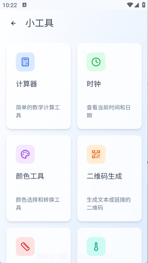 Qing浏览器手机版v1.0截图
