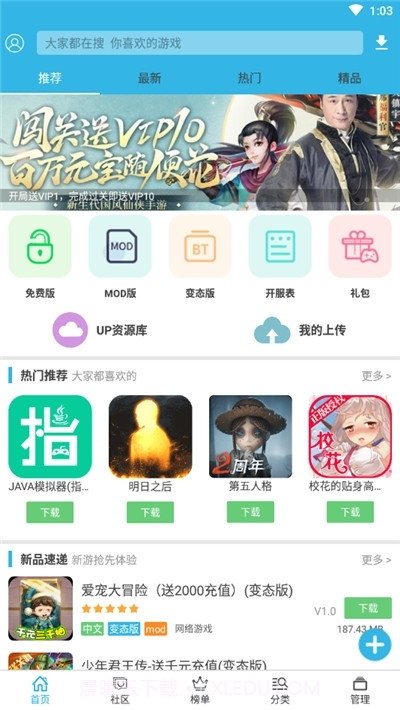 小敏迷你v1.2.24截图