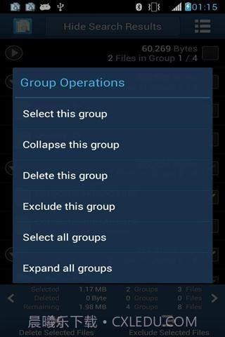 搜索重复文件4.185截图