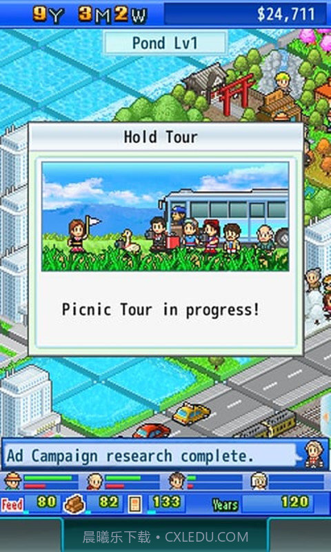 鱼潭公园免费版1.4截图