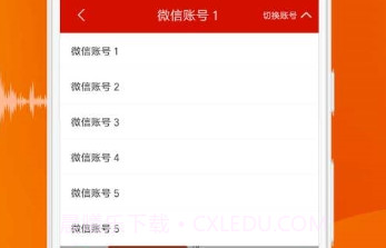 一键语音导出V8.7.13截图