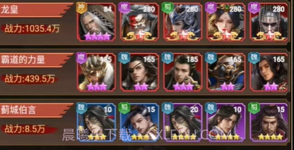 三国剑与盾v0.0.17.16截图