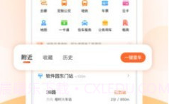 章丘公交免费版V1.2.17截图