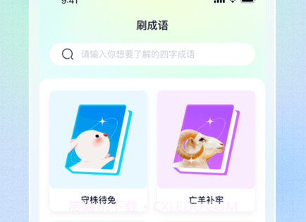鲤跃刷刷看v1.0.17截图