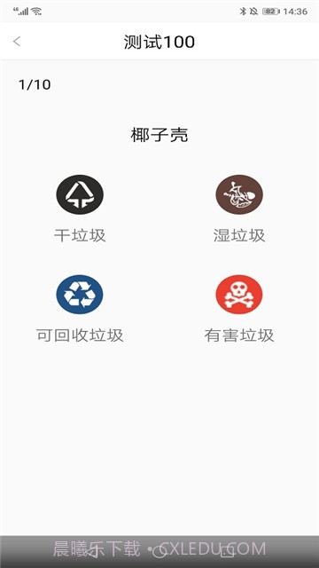七星分类APP3.17截图