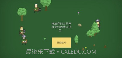 小战争模拟器v1.1.20截图