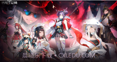 代号众神v3.4.0.16截图