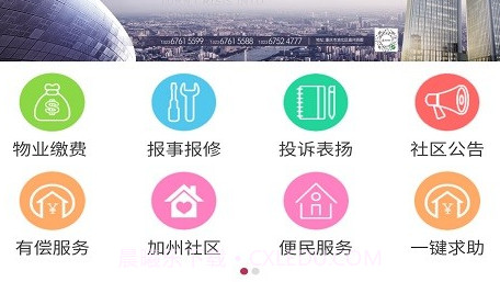 利庭房管家v1.1.19截图