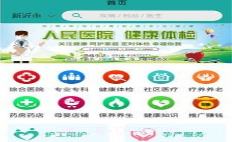 千春健康v1.2.23截图