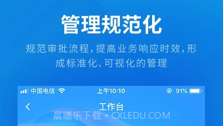 云建云v2.1.19截图