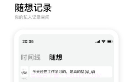时刻记时v1.6.21截图