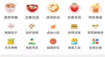 大江美食v1.0.19截图