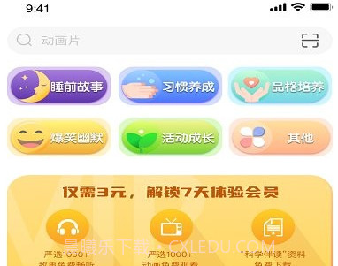 乐伴阅读鐎瑰宕渧1.13截图